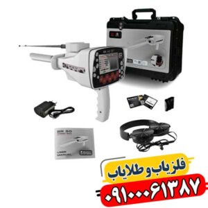 ردیاب شعاع زن بی آر 50 09100061387