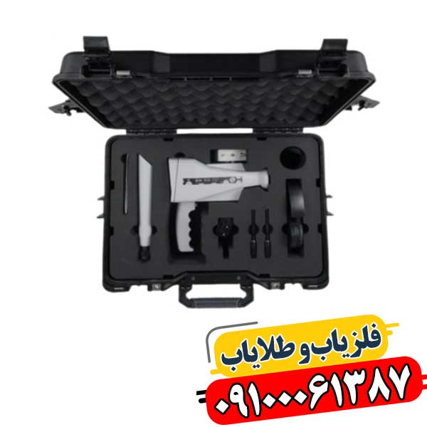 ردیاب شعاع زن بی آر 50 09100061387
