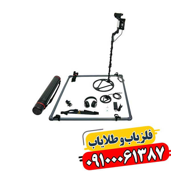 روش تنظیم فلزیاب پالسی 09100061387