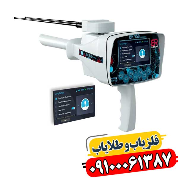 شرکت بی آر آمریکا 09100061387