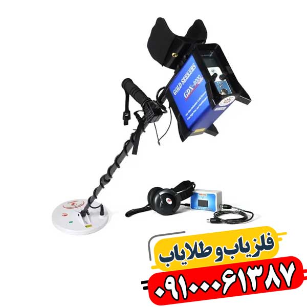 فلزیاب GPX 4500 09100061387