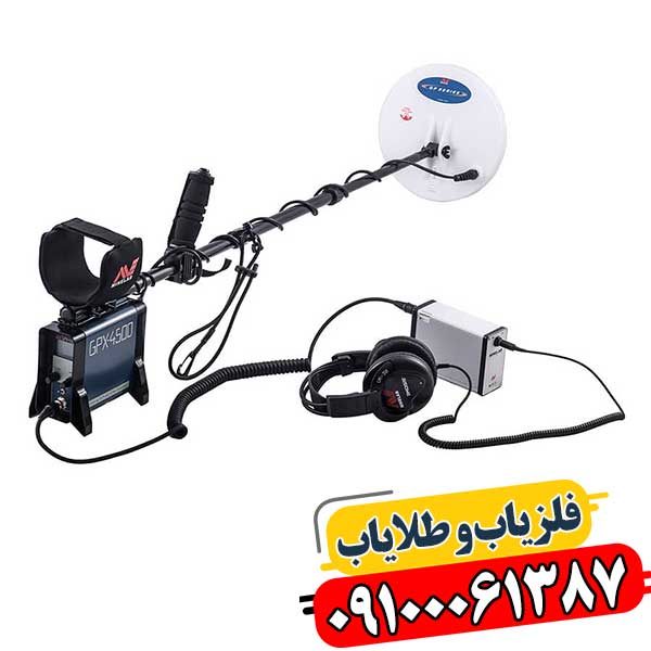 فلزیاب GPX 4500 09100061387