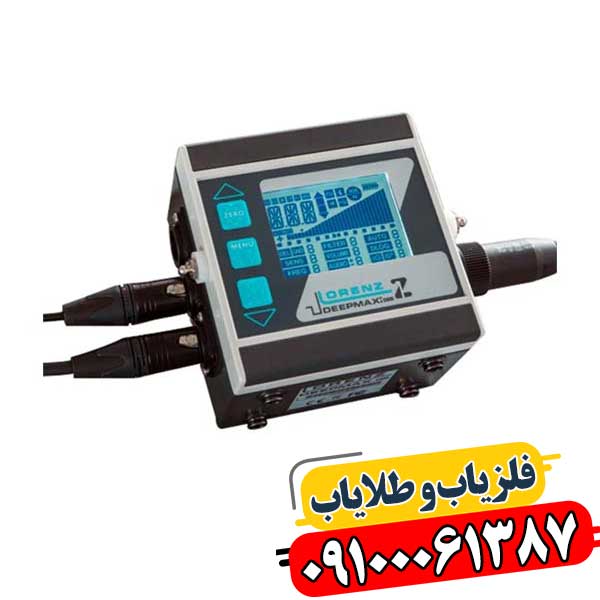 فلزیاب آلمانی 09100061387