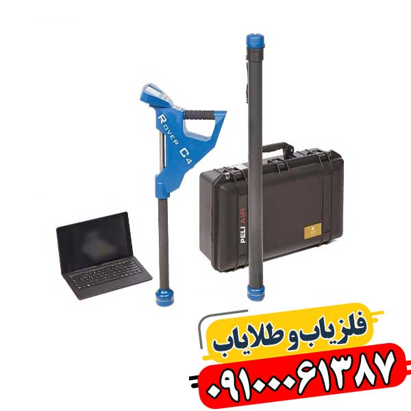 فلزیاب آلمانی 09100061387