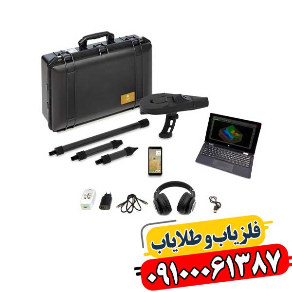 فلزیاب آلمانی 09100061387