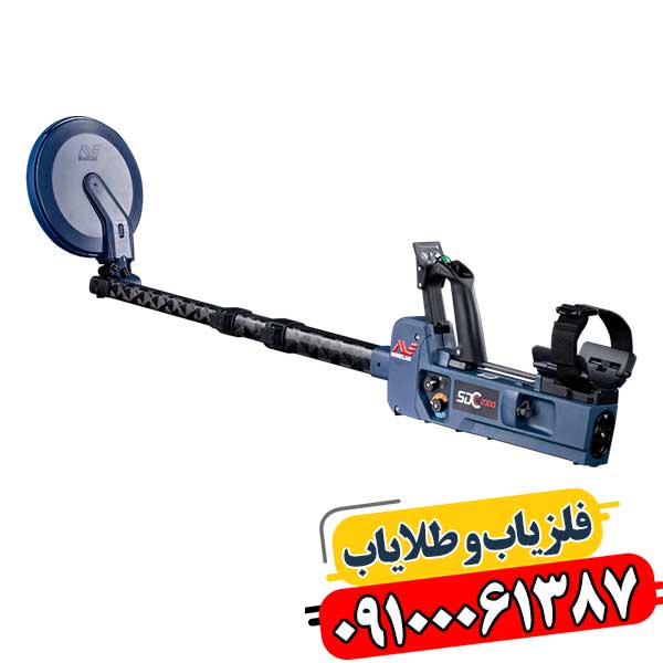 فلزیاب استرالیایی 09100061387