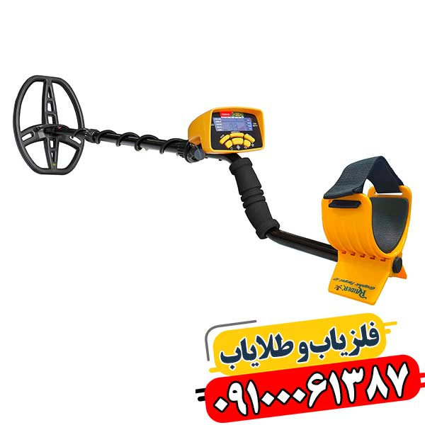 فلزیاب حرفه ای 09100061387