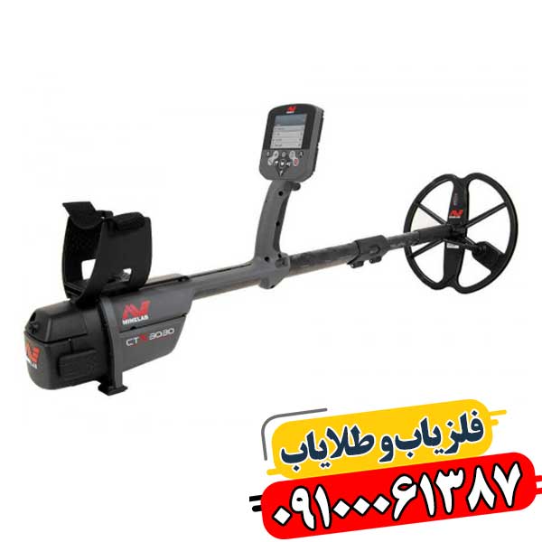 فلزیاب سی تی ایکس 3030 09100061387