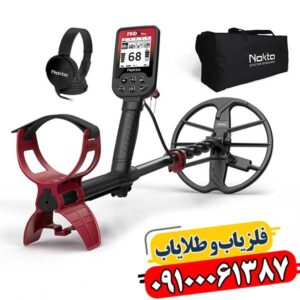 فلزیاب فایند ایکس پرو 09100061387