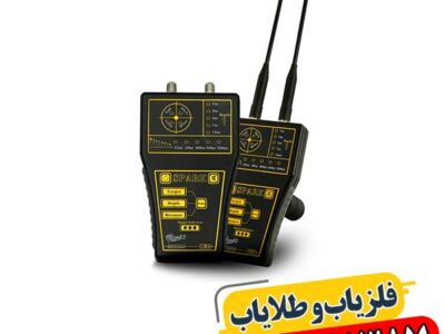 فلزیاب فرکانسی 09100061387