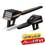 فلزیاب فول آپشن آژاکس پریمرو 09100061387