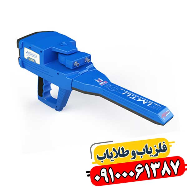 فلزیاب فول آپشن گلد استار 09100061387