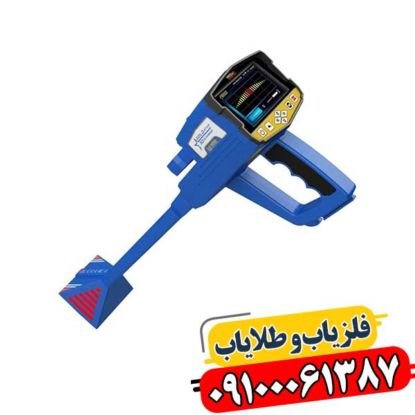 فلزیاب فول آپشن گلد استار 09100061387