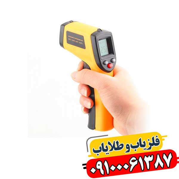 فلزیاب لیزر جت 09100061387