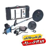 فلزیاب نقطه زن جی پی 3000 09100061387