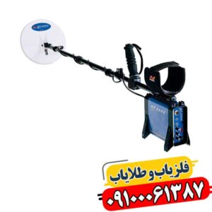 فلزیاب نقطه زن جی پی 3000 09100061387