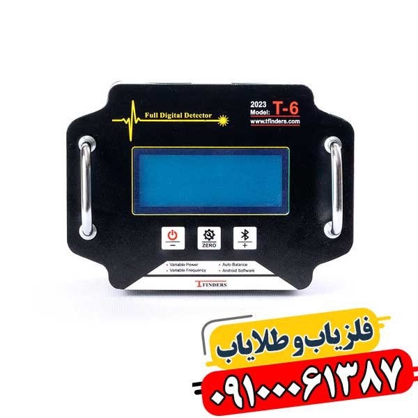 فلزیاب هلندی 09100061387