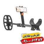 فلزیاب کوئست ایر 09100061387