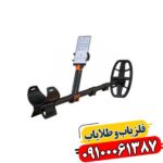 فلزیاب کوئست ایر 09100061387