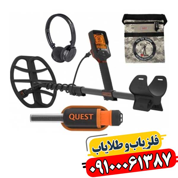 فلزیاب کوئست کیو ۳۵ 09100061387