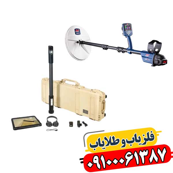 مقایسه فلزیاب تصویری و بوقی 09100061387