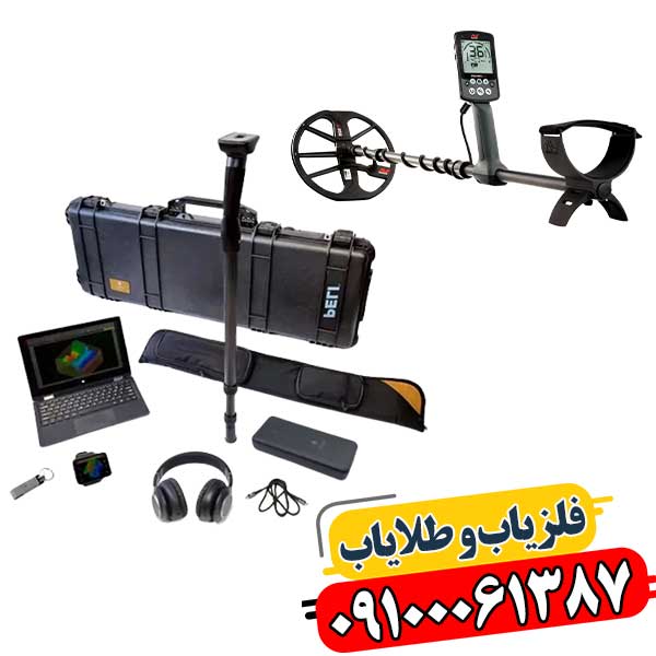 مقایسه فلزیاب تصویری و بوقی 09100061387