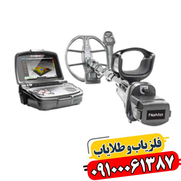 مقایسه فلزیاب تصویری و بوقی 09100061387