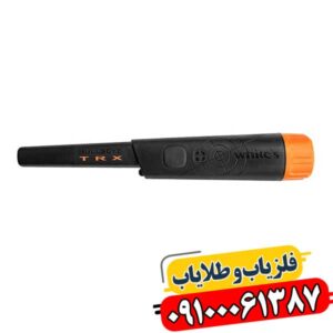 پین پوینتر تی آر ایکس 09100061387