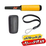 پین پوینتر پروفایند ۳۵ 09100061387