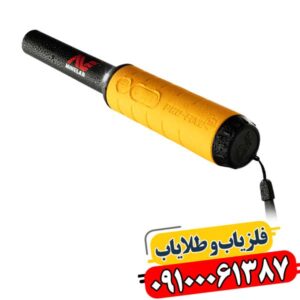 پین پوینتر پروفایند ۳۵ 09100061387