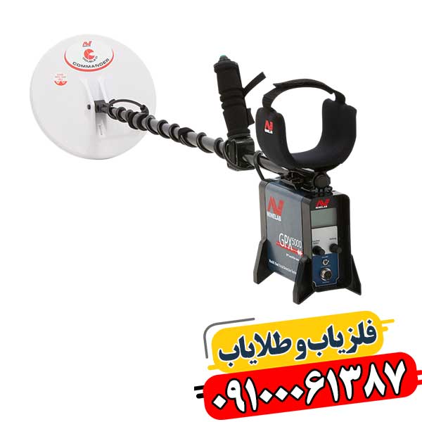 بهترین فلزیاب برای خاک ایران 09100061387