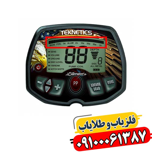 تفکیک فلزیاب چیست 09100061387