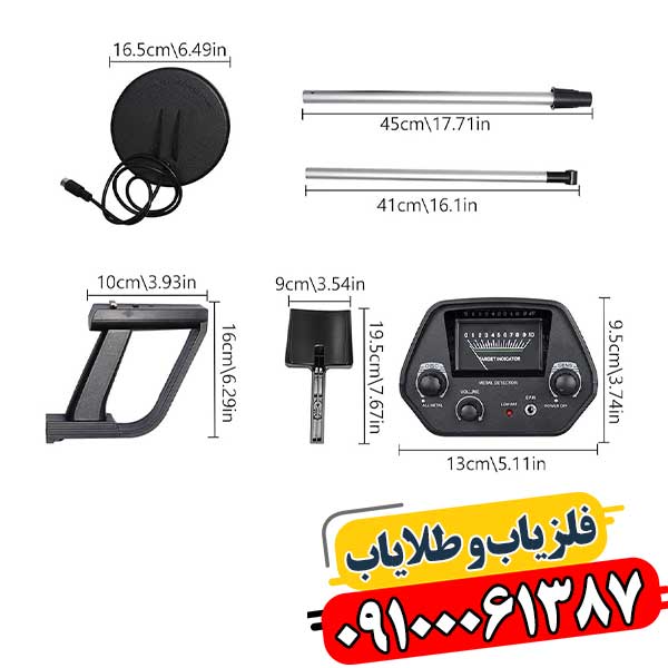 تفکیک فلزیاب چیست 09100061387