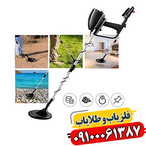 تفکیک فلزیاب چیست 09100061387
