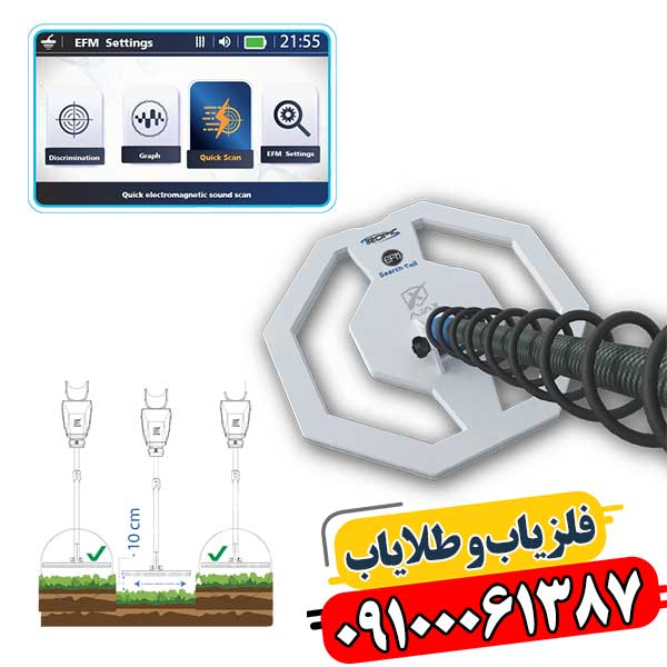 تفکیک فلزیاب چیست 09100061387