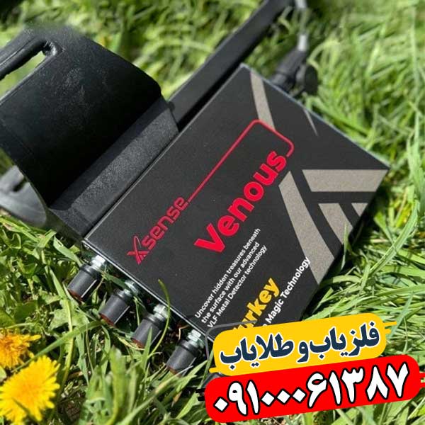 دستگاه فلزیاب ونوس 09100061387