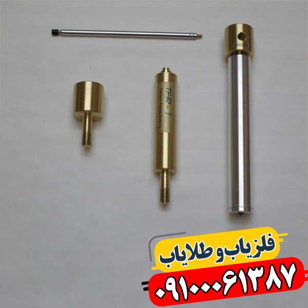 ردیاب خوراک خور تی اف آر TFR 09100061387