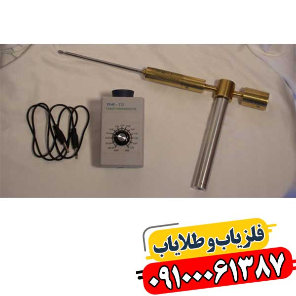 ردیاب خوراک خور تی اف آر TFR 09100061387