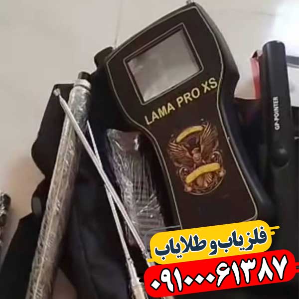 ردیاب سه کاره لاما پلاس 09100061387