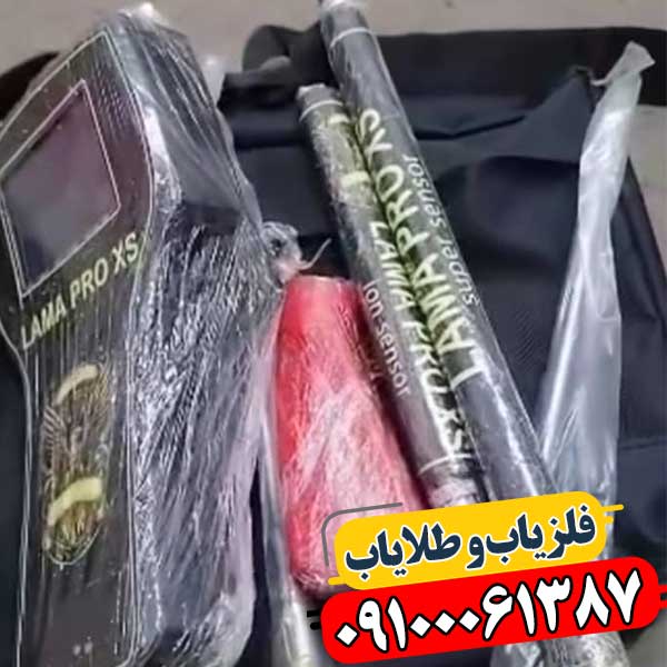 ردیاب سه کاره لاما پلاس 09100061387