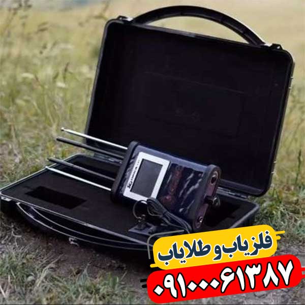 ردیاب شعاع زن اوریکا x47 09100061387