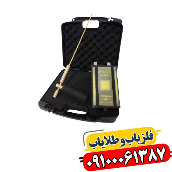 ردیاب V_100 09100061387