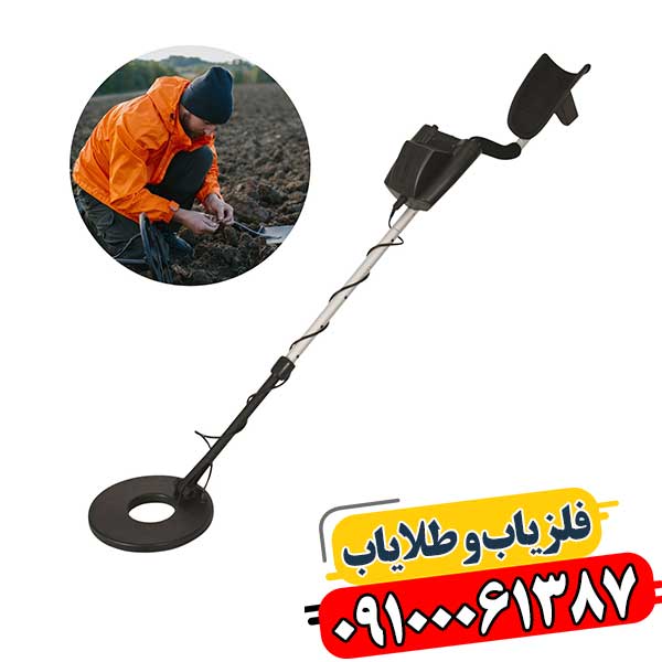 فلزیاب آنالوگ چیست 09100061387