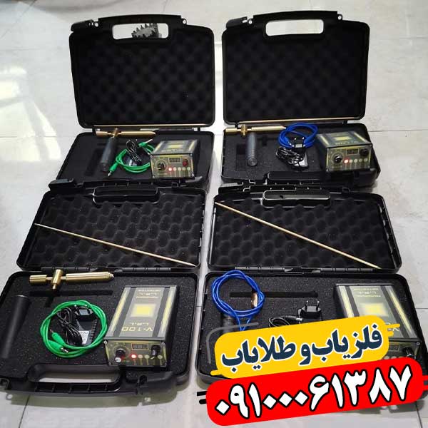ردیاب V_100 09100061387