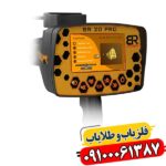 ردیاب بی آر 20 پرو 09100061387