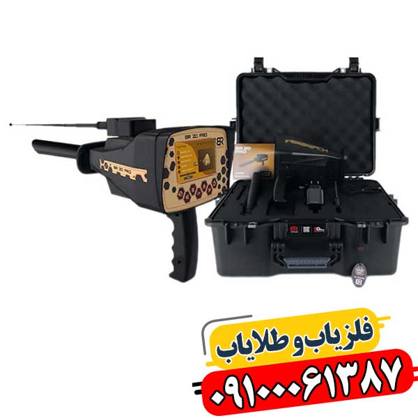 ردیاب بی آر 20 پرو 09100061387