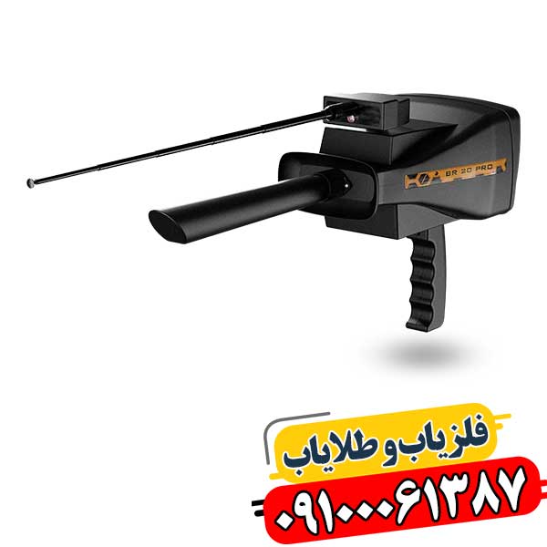 ردیاب بی آر 20 پرو 09100061387
