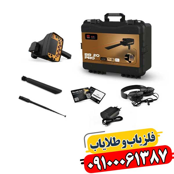 ردیاب بی آر 20 پرو 09100061387