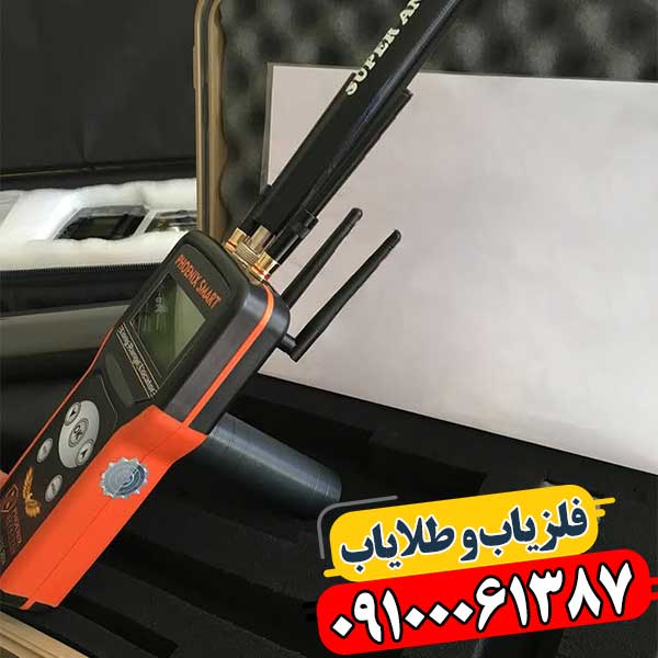 ردیاب شعاع زن آیونیک اسمارت 09100061387