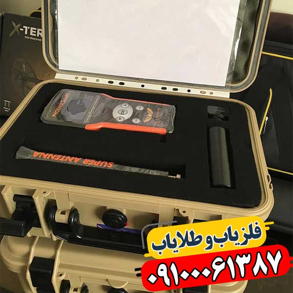 ردیاب شعاع زن آیونیک اسمارت 09100061387